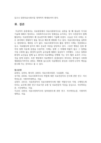 [의료사회복지론] 의료현장에서 의료사회복지사로 실천을 할 때 필요한 지식과 기술에 대해서 정리하고-7