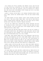 `한강`을 읽고 느낀 독후감-3