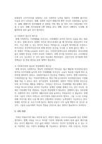 [가족복지론] 현재 우리나라에서 시행중인 가족복지정책과 선진복지국가의 가족복지정책을 비교-7
