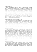 [프로그램개발과평가] 1-4주에서 배운 교과내용을 중심으로 사회복지 개입의 대상자를 선정하여 그 대상자가 지닌 사회문제-4