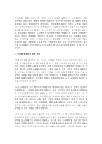 [프로그램개발과평가] 1-4주에서 배운 교과내용을 중심으로 사회복지 개입의 대상자를 선정하여 그 대상자가 지닌 사회문제-5