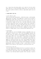 [프로그램개발과평가] 1-4주에서 배운 교과내용을 중심으로 사회복지 개입의 대상자를 선정하여 그 대상자가 지닌 사회문제-6