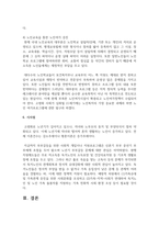 [프로그램개발과평가] 1-4주에서 배운 교과내용을 중심으로 사회복지 개입의 대상자를 선정하여 그 대상자가 지닌 사회문제-7