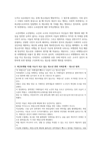 [청소년복지론] 최근(6개월 이내) 이슈가 되고 있는 청소년 관련 사회문제로 볼 수 있는 사건을 신문 및 인터넷 자료를 바탕으로-3