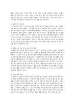 [청소년복지론] 최근(6개월 이내) 이슈가 되고 있는 청소년 관련 사회문제로 볼 수 있는 사건을 신문 및 인터넷 자료를 바탕으로-6