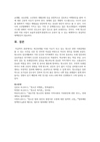 [청소년복지론] 최근(6개월 이내) 이슈가 되고 있는 청소년 관련 사회문제로 볼 수 있는 사건을 신문 및 인터넷 자료를 바탕으로-8