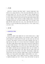 보육서비스의 문제점 및 개선방향을 제시해 보시오.-2