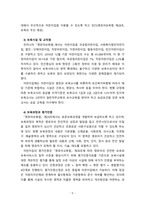 보육서비스의 문제점 및 개선방향을 제시해 보시오.-5