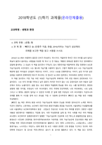 [생명과환경]_가습기살균제 피해, 빼앗긴 숨 책 서평-1