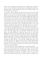 [생명과환경]_가습기살균제 피해, 빼앗긴 숨 책 서평-2