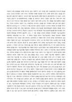 [생명과환경]_가습기살균제 피해, 빼앗긴 숨 책 서평-4