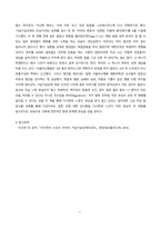 [생명과환경]_가습기살균제 피해, 빼앗긴 숨 책 서평-5