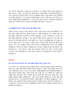 오스템임플란트 자기소개서 + 면접질문모음 + 작성요령-2