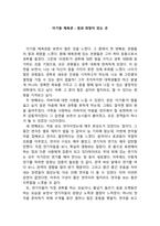 연극의 이해 연극 이기동체육관 감상문-1
