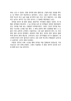 연극의 이해 연극 이기동체육관 감상문-2