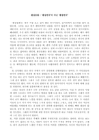 연극의 의해 연극 환상동화 감상문-1