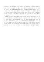 연극의 의해 연극 환상동화 감상문-2