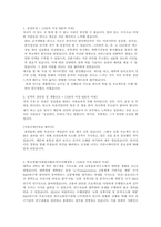 방송통신심의위원회 자기소개서 자소서-1