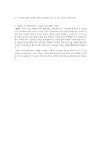 방송통신심의위원회 자기소개서 자소서-2