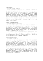 서울시설관리공단 자기소개서 자소서-1
