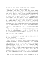 동부익스프레스 자기소개서 자소서-1