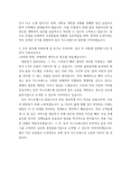 동부익스프레스 자기소개서 자소서-2