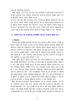 [청소년복지] 가정과 학교 및 또래관계 환경에서 청소년 우울에 영향을 줄 수 있는 위험요인과 보호요인에 대해서 토의해 봅시다-3