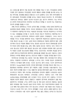 [청소년복지] 가정과 학교 및 또래관계 환경에서 청소년 우울에 영향을 줄 수 있는 위험요인과 보호요인에 대해서 토의해 봅시다-4