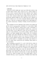 [청소년복지] 가정과 학교 및 또래관계 환경에서 청소년 우울에 영향을 줄 수 있는 위험요인과 보호요인에 대해서 토의해 봅시다-5
