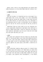 길버트와 스펙트의 사회복지 정책의 분석틀에서 산출분석의 내용에 대하여 토론하시오-4