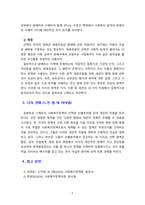 길버트와 스펙트의 사회복지 정책의 분석틀에서 산출분석의 내용에 대하여 토론하시오-5