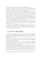 코로나19 코로나 바이러스 변종 및 변이의 심각성과 향후 대책방안0k-3