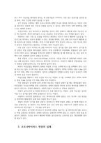 코로나19 코로나 바이러스 변종 및 변이의 심각성과 향후 대책방안0k-4