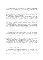 코로나19 코로나 바이러스 변종 및 변이의 심각성과 향후 대책방안0k-5