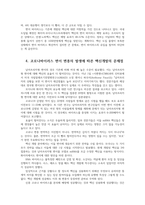 코로나19 코로나 바이러스 변종 및 변이의 심각성과 향후 대책방안0k-6