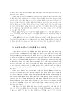 코로나19 코로나 바이러스 변종 및 변이의 심각성과 향후 대책방안0k-7