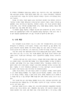 코로나19 코로나 바이러스 변종 및 변이의 심각성과 향후 대책방안0k-9