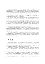 코로나19 코로나 바이러스 변종 및 변이의 심각성과 향후 대책방안0k-10