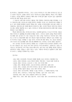 코로나19 코로나 바이러스 변종 및 변이의 심각성과 향후 대책방안0k-11