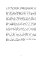 파친코1을 읽고-2