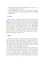 [보육과정] 프로젝트 접근법의 주요 특징과 교사의 역할에 대하여 기술하시오.-6