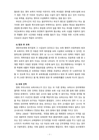 우리나라의 아동보육서비스의 문제점은 무엇이며, 그렇게 생각하는 이유에 대한 본인의 견해를 밝히고, 해당 아동보육서비스의 과제-7