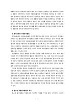 [자원봉사론] 청소년 자원봉사활동의 문제점과 활성화방안에 대해 자신의 생각을 쓰시오.-3