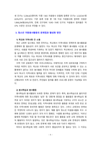 [자원봉사론] 청소년 자원봉사활동의 문제점과 활성화방안에 대해 자신의 생각을 쓰시오.-5