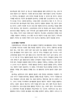 [자원봉사론] 청소년 자원봉사활동의 문제점과 활성화방안에 대해 자신의 생각을 쓰시오.-6