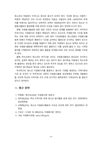 [자원봉사론] 청소년 자원봉사활동의 문제점과 활성화방안에 대해 자신의 생각을 쓰시오.-8