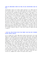 수협중앙회 자기소개서-2