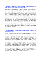 수협중앙회 자기소개서-3