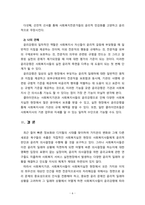 [사회복지윤리와철학] 윤리강령에 대하여 기술하고 윤리강령이 클라이언트, 기관, 사회복지사 자신에게 어떤 도움을 줄 것으로 판단되는지 기술[Go]-6