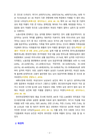 [여성복지론] 최근 여성에 대한 이슈 또는 여성문제에 대한 사례를 설명하고 해결책을 논하시오 [노동차별_Go]-3